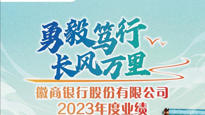 有心了！今日快船官方首发海报以中国龙年新年元素为背景？